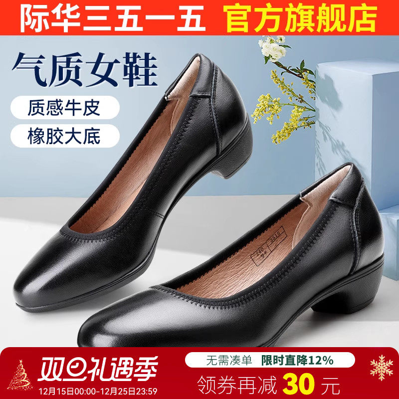 际华3515强人女鞋真皮浅口女单鞋春秋透气工作鞋粗跟通勤小皮鞋子