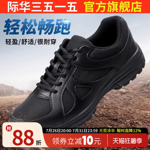 际华3515强人新式体能训练鞋春秋透气户外登山徒步运动跑步小黑鞋