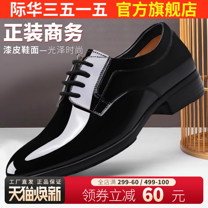 际华皮鞋3515透气英伦