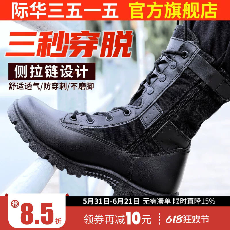 际华3515强人超轻运动靴男户外保暖羊毛靴防滑耐磨保安工装靴男靴