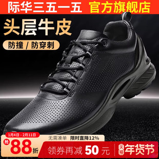 际华3515强人皮鞋男真皮透气跑步休闲鞋黑色防滑系带防穿刺男鞋子