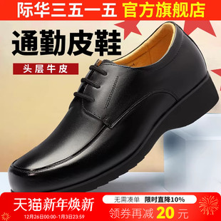 低帮真皮透气皮鞋 鞋 商务正装 工装 子 休闲皮鞋 际华3515强人职业男鞋