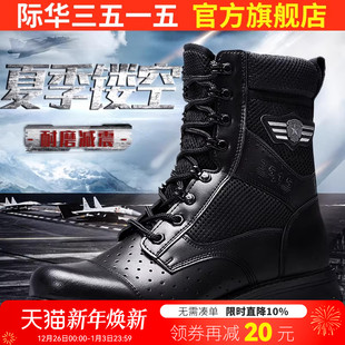 马丁靴 靴运动靴高帮靴耐磨透气登山鞋 际华3515强人夏季 户外靴工装