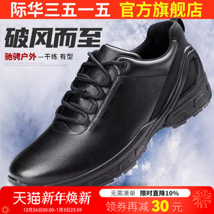 春季 男鞋 皮鞋 真皮透气休闲跑步运动训练鞋 子 男士 际华3515强人新款