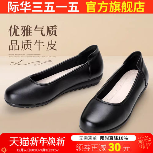 际华3515强人春季秋浅口单鞋真皮皮鞋一脚蹬软底平底通勤职业女鞋