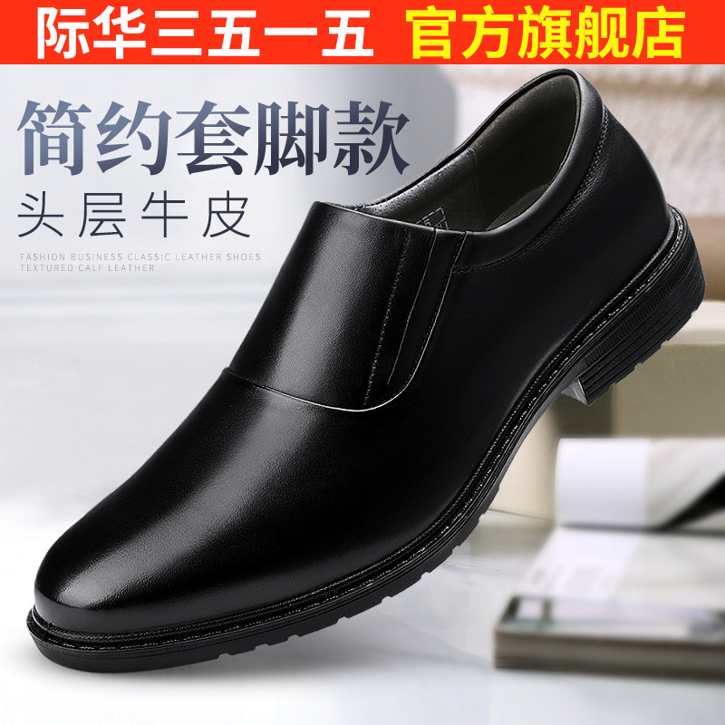 强人3515男作业鞋透气休闲皮鞋套脚圆头正装鞋单鞋男真皮商务皮鞋
