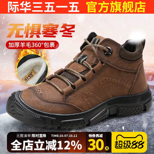 真皮羊毛冬季棉鞋3515保暖休闲