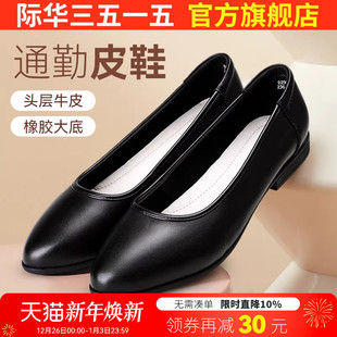 上班不累脚软底舒适职业浅口鞋 际华3515强人低跟工作鞋 女黑色皮鞋