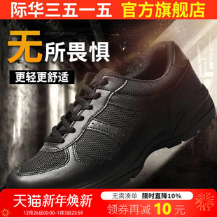 登山运动鞋 际华3515强人男士 网布轻便户外防滑耐磨运动跑步休闲鞋