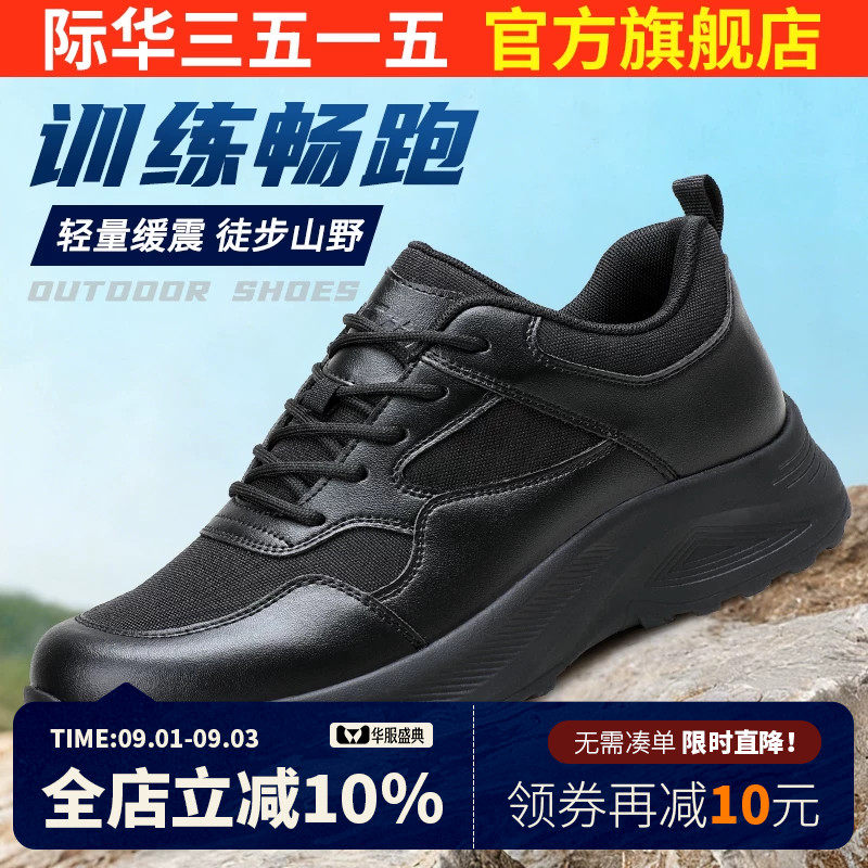 际华3515强人新式户外训练鞋男春季透气越野登山鞋徒步鞋耐磨通勤图片