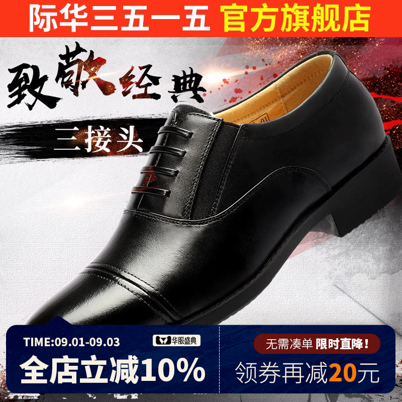 际华3515透气耐磨春秋休闲皮鞋图片