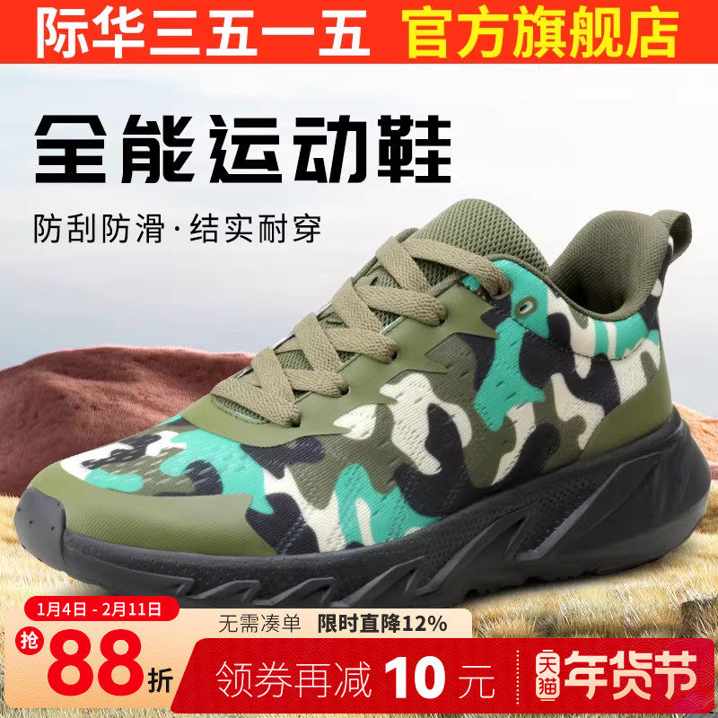 际华3515强人新式训练鞋男运动跑步鞋户外登山鞋透气网面鞋休闲鞋
