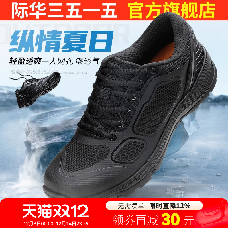 强人3515体能训练鞋男夏季超轻镂空黑色防刺穿跑鞋防滑透气登山鞋