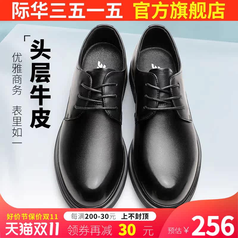 际华3515强人皮鞋男真皮商务正装透气耐磨鞋新郎结婚鞋男鞋休闲鞋高性价比高么？