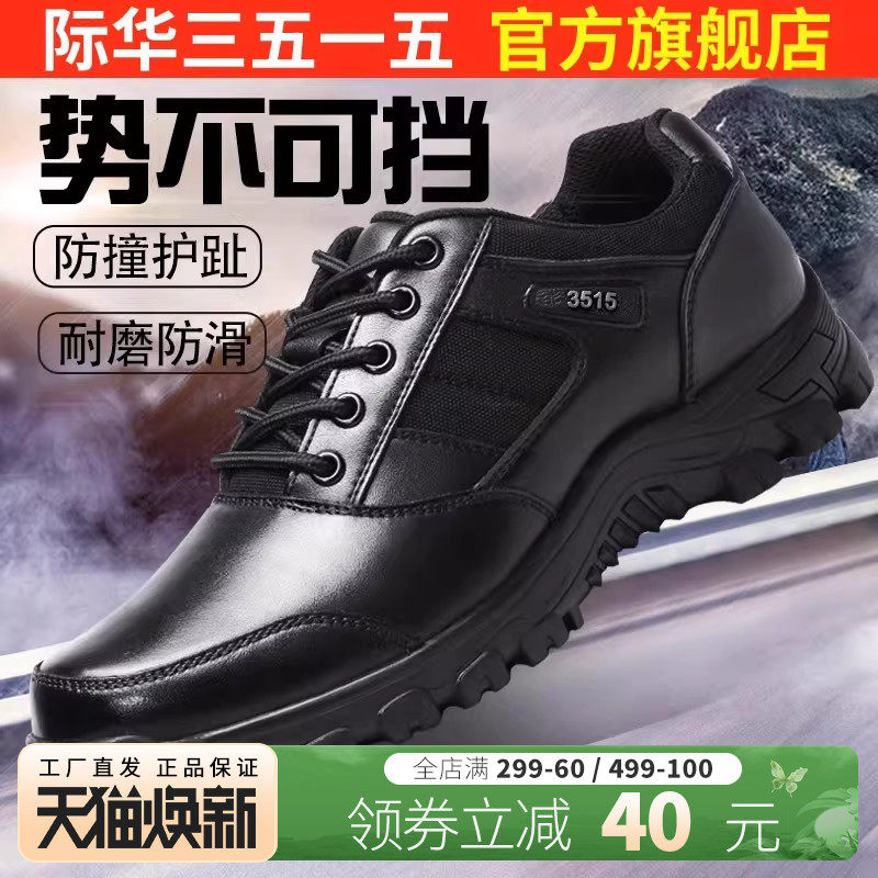 际华3515训练鞋男士夏季透气户外职业真皮运动训练跑步登山运动鞋