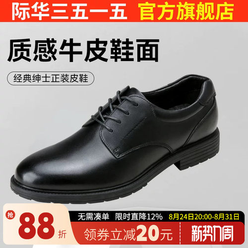 际华3515强人皮鞋男真皮系带商务皮鞋正装舒适单鞋通勤工作鞋男鞋