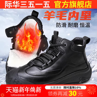 真皮全羊毛东北大棉鞋 保暖户外防寒鞋 男冬季 际华3515强人高帮棉鞋