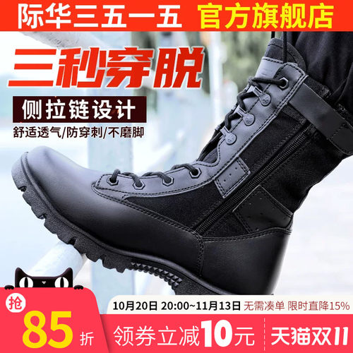 际华3515强人工装靴训练靴