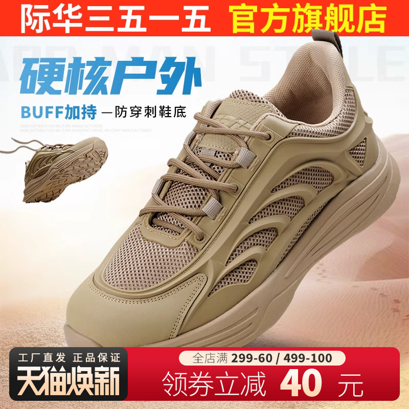 3515强人跑步鞋春秋透气网面户外