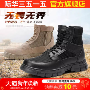 际华3515强人男夏季 靴高帮马丁靴 镂空网面超轻训练靴户外透气工装