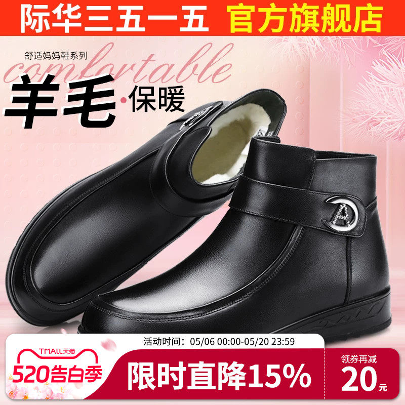 际华3515强人高帮棉鞋女冬季加绒保暖防滑妈妈鞋软底舒适羊毛靴子