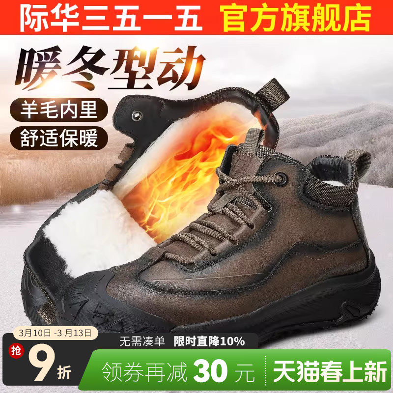 际华3515强人男棉鞋冬季保暖户外登山鞋高帮棉靴头层牛皮羊毛男靴