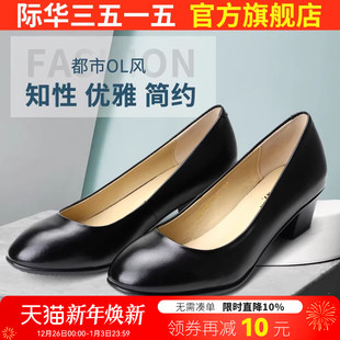 高跟鞋 际华3515强人皮鞋 简约单鞋 百搭女鞋 女春秋粗跟黑色职业正装