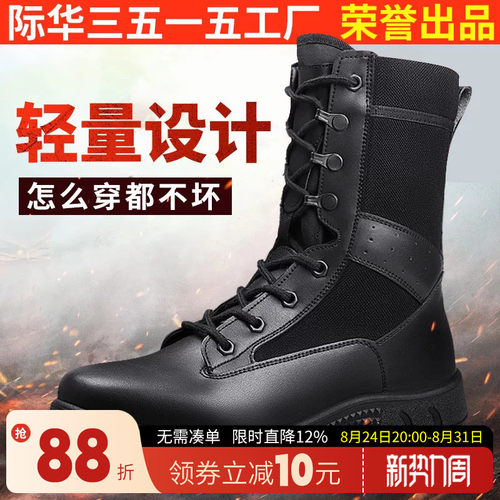 际华3515强人新式运动靴男春秋马丁靴保安靴户外超轻黑色工装靴子