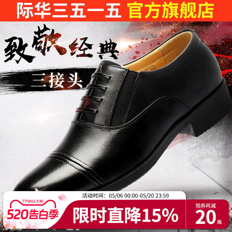 际华3515强人男系带商务正装透气真皮耐磨休闲皮鞋春秋三接头皮鞋