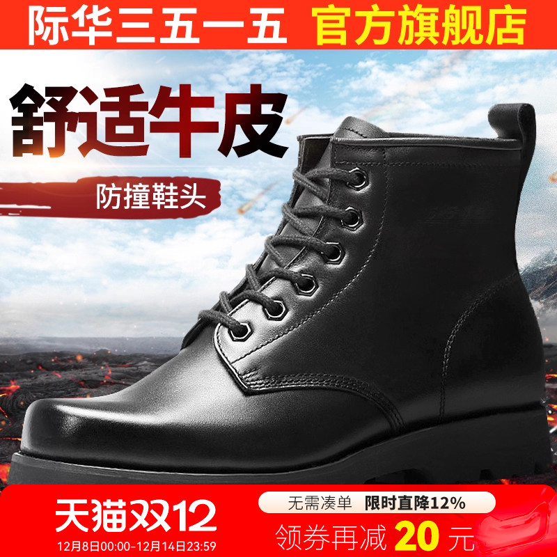 际华强人春秋透气马丁鞋子户外靴