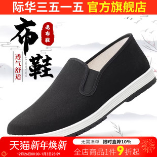 中老年加绒橡胶千层底中国风休闲布鞋 际华3515强人老北京布鞋 男士