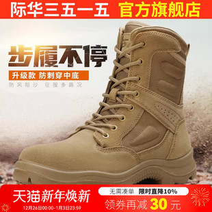 靴子 防滑沙漠工装 际华3515强人新款 男户外靴防滑耐轻便透气登山鞋