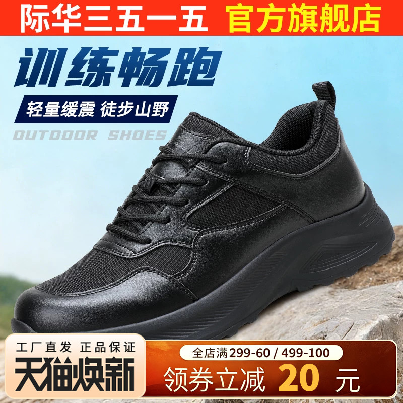 际华3515强人新式户外训练鞋男春季透气越野登山鞋徒步鞋耐磨通勤图片