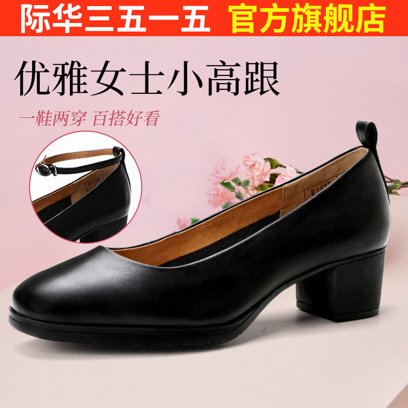 际华舒适风尖头黑色中跟单鞋图片