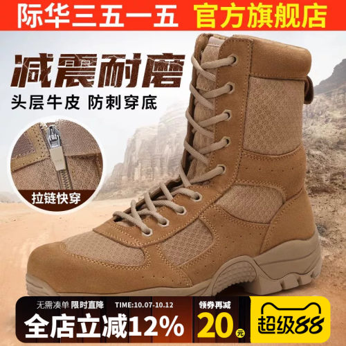 际华3515户外防滑耐磨登山靴