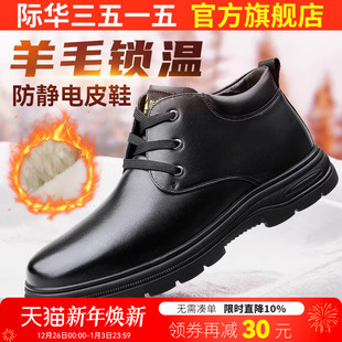 加绒加厚棉羊毛靴真皮保暖商务防静电皮鞋 际华3515强人棉鞋 男冬季