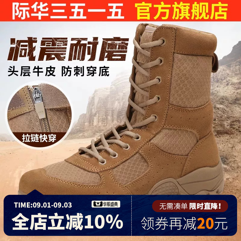 际华3515户外防滑耐磨登山靴图片