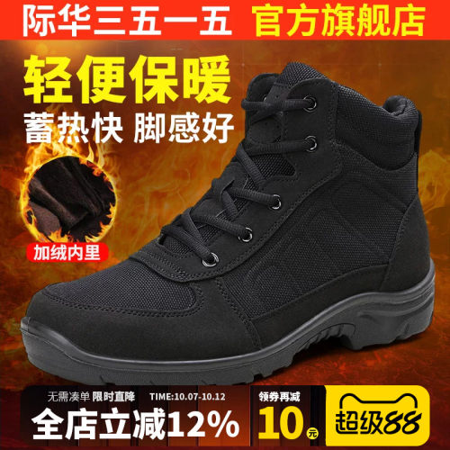 际华加绒加厚东北二棉鞋