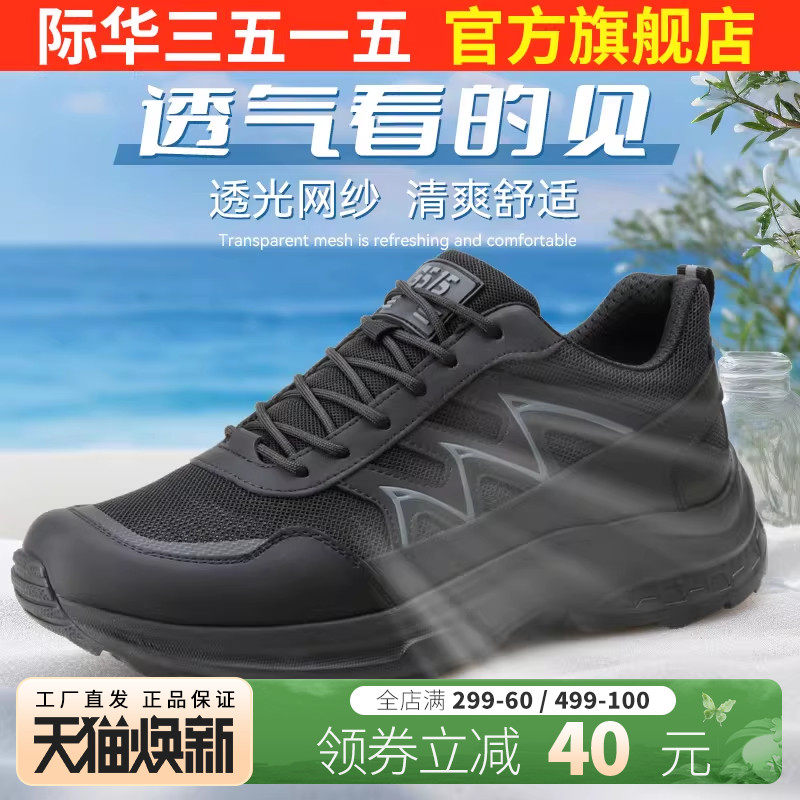 际华3515强人男鞋运动休闲鞋新式训练鞋体能鞋户外登山鞋跑步鞋子