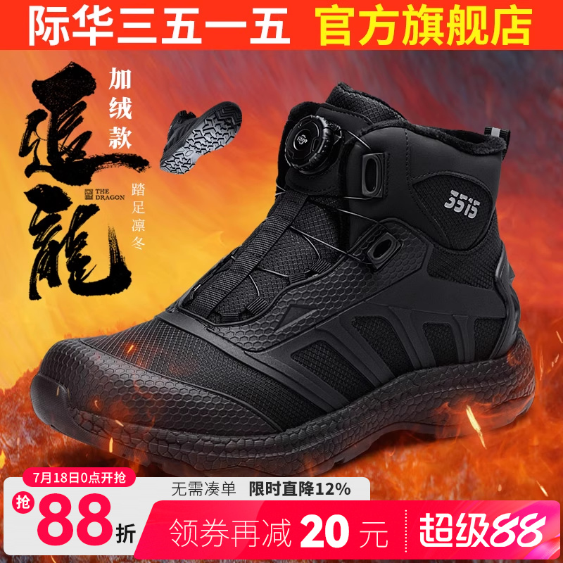 3515冬季高帮鞋工装防水耐磨