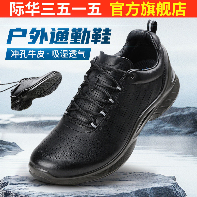 3515际华皮鞋男春秋牛皮透气跑步休闲鞋黑色备勤鞋健步男鞋登山鞋