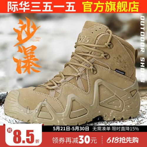 3515春秋防水袜套登山鞋