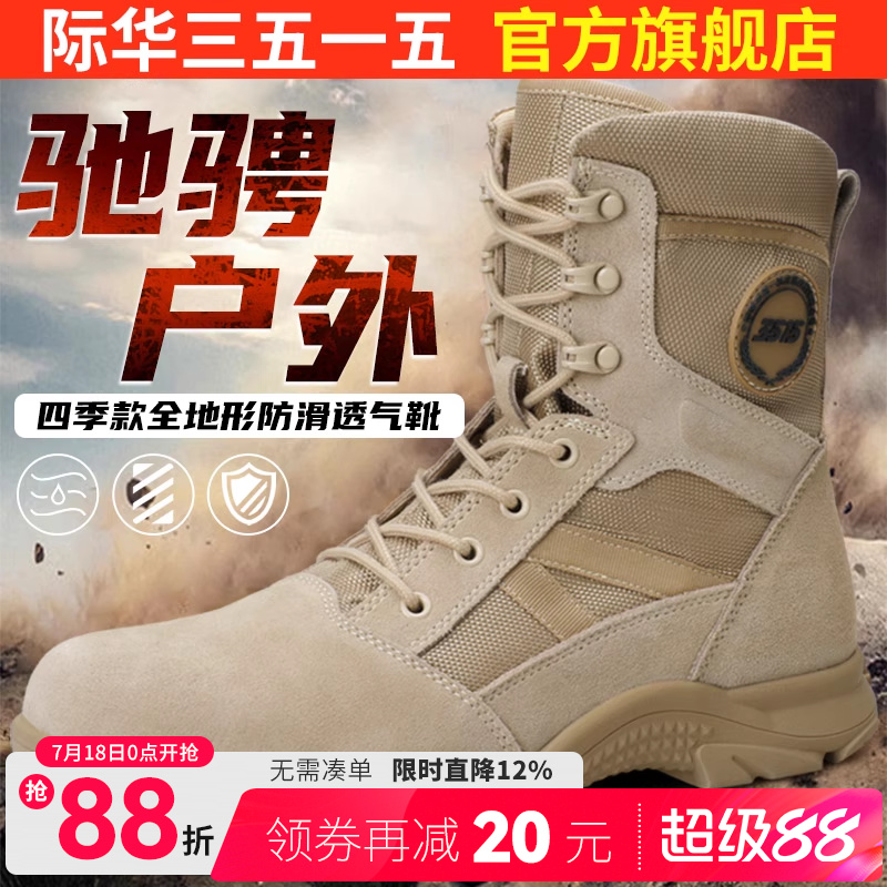 际华3515强人沙漠靴男户外工装靴高帮马丁靴登山靴耐磨训练靴男靴