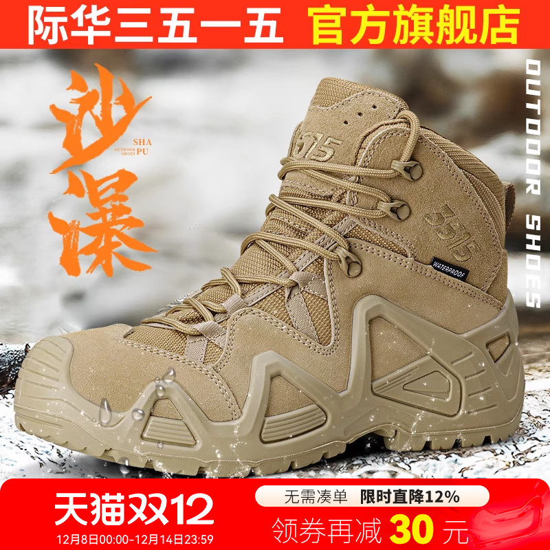 3515春秋防水袜套登山鞋