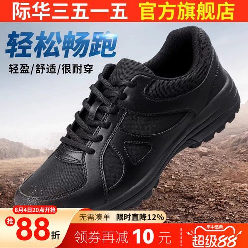 际华3515强人新式体能训练鞋春秋透气户外登山徒步运动跑步小黑鞋
