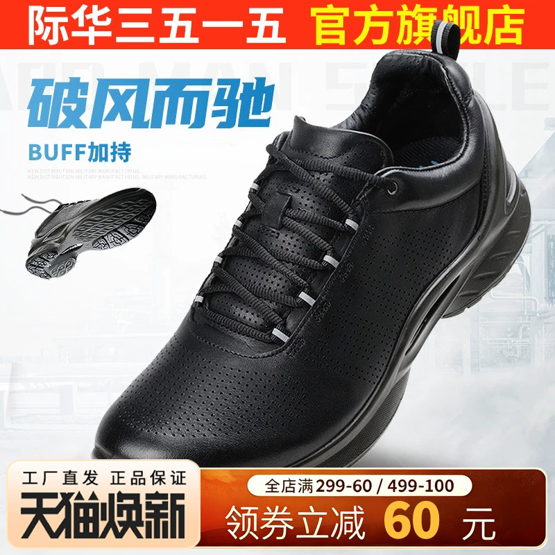际华3515强人春秋真皮运动鞋图片