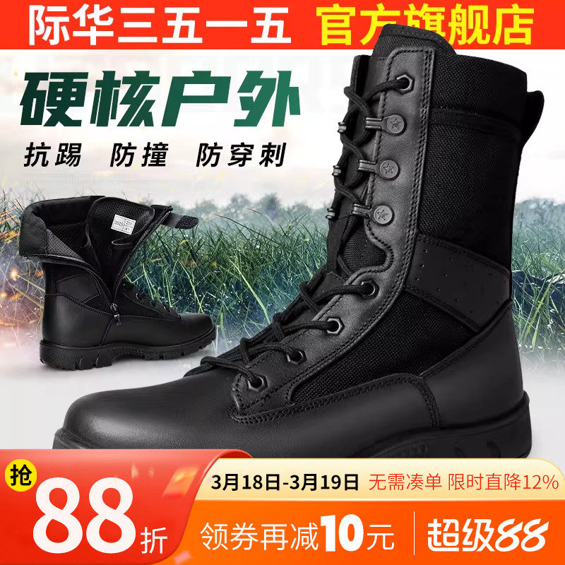 际华3515强人新式训练靴男春秋登山靴保安靴户外超轻黑色工装靴子
