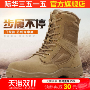 靴子 防滑沙漠工装 际华3515强人新款 男户外靴防滑耐轻便透气登山鞋