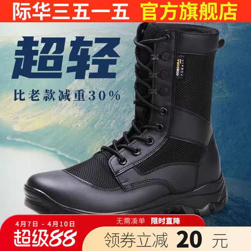 际华强人工装男士高帮镂空训练靴