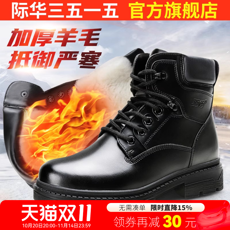 际华3515强人冬季羊毛雪地靴